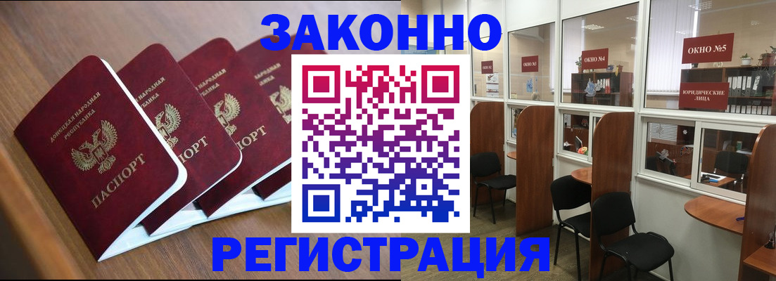 прописка паспорт в Камчатском крае