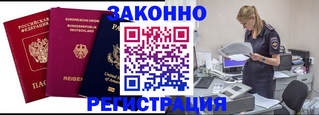 временная регистрация недорого в Камчатском крае