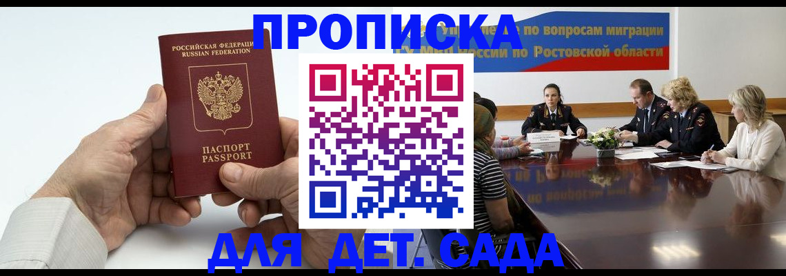 временная регистрация недорого в Камчатском крае