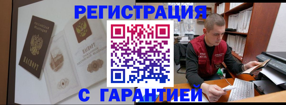 временная регистрация недорого в Камчатском крае