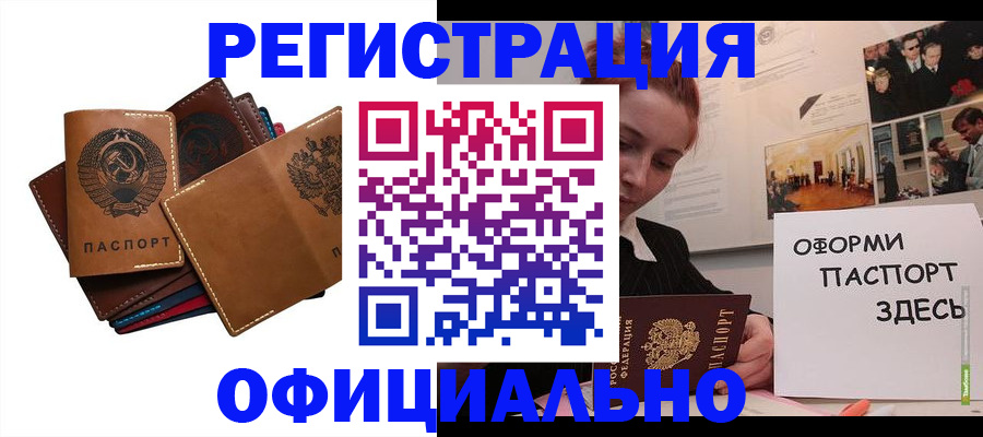 прописка штамп в Камчатском крае